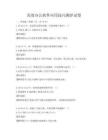 高效办公软件应用技巧测评试卷