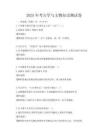 2025年考古學與文物知識測試卷