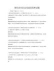 现代农业信息化建设策略试题