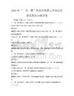 2025年“一帶一路”倡議對(duì)內(nèi)蒙古自治區(qū)經(jīng)濟(jì)發(fā)展的貢獻(xiàn)試卷