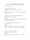 基于云計算的遠程教育發展趨勢試題