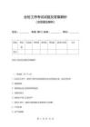 全檢工序考試試題及答案解析