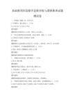 基礎(chǔ)教育階段數(shù)學(xué)思維訓(xùn)練與邏輯推理試題測(cè)試卷