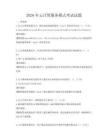 2026年云計算服務模式考試試題