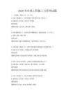 2026年市政工程施工与管理试题