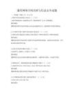 通用網絡空間治理與信息安全試題