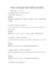英語口語表達能力提升訓練考試及答案