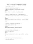2025年職業技能培訓課程題庫附答案