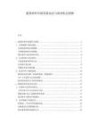 建筑材料市場(chǎng)發(fā)展動(dòng)態(tài)與商業(yè)機(jī)會(huì)洞察