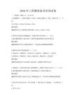 2026年工程測量技術實訓試卷