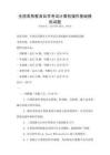 全国高等教育自学考试计算机操作基础模拟试题