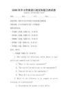 2026年中小學英語口語交際能力測試卷