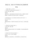 非遺之光，2025年中華傳統(tǒng)文化之旅題庫附答案