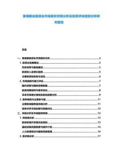 柬埔寨去旅游業(yè)市場(chǎng)現(xiàn)狀供需分析及投資評(píng)估規(guī)劃分析研究報(bào)告