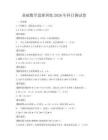 基礎(chǔ)數(shù)學(xué)思維訓(xùn)練2026年科目測(cè)試卷