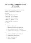 2025年人力資源：薪酬福利體系設計與實施考試及答案