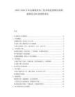 2025-2030日本金屬精密加工技術(shù)制造領(lǐng)域市場需求特征分析及投資評估