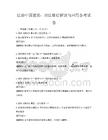 法治中国建设：刑法修订解读与应用备考试卷