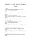 职业规划与就业指导：简历制作技巧模拟考试真题