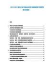 2025-2030家電行業(yè)市場全面分析及發(fā)展趨勢與投資策略計劃報告