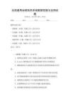 全國通用地理信息系統數據挖掘與應用試題