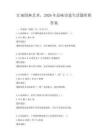 江南園林藝術，2026年品味詩意生活題庫附答案