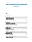 加拿大多元化的包豪斯設(shè)計(jì)行業(yè)市場供需調(diào)研及發(fā)展策略規(guī)劃分析報(bào)告