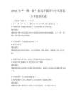 2025年“一带一路”倡议下我国与中亚国家合作前景真题