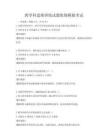 跨學(xué)科思維訓(xùn)練試題集錦模擬考試