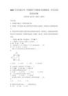 2025年青島版小學三年級數學下冊期末考試模擬卷（奪分金卷）附答案詳解