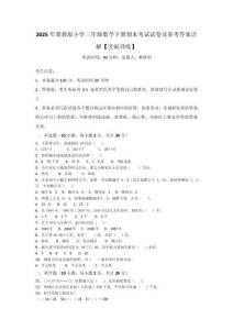 2025年冀教版小學三年級數學下冊期末考試試卷及參考答案詳解【突破訓練】