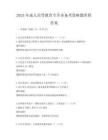 2025年成人高等教育專升本備考策略題庫附答案