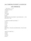 2025年物聯網技術發展現狀與未來展望及職業能力測驗題試卷