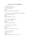 2025年中小學音樂鑒賞試題