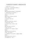 全國通用化學實驗操作與數據處理試卷