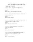 現代辦公軟件應用技巧詳解試卷