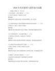 2026年美術鑒賞與創作技巧試題