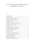 2025-2030人工智能云計算平臺數據安全防護技術方案商業投資前景評估分析匯報