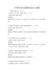 中國歷史發展脈絡及啟示試題