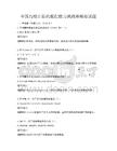 全国高校计算机编程能力挑战赛模拟试题