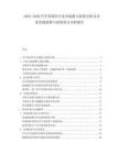 2025-2030汽車零部件行業(yè)市場潛力深度分析及未來發(fā)展趨勢與投資熱點(diǎn)分析報告