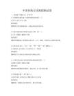 中国传统音乐舞蹈测试卷