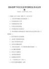 国际视野下的文化多样性解读及考试及答案