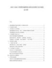 2025-2030中國基因編輯技術(shù)商業(yè)化路徑及市場機(jī)會分析