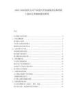 2025-2030軟件公司產(chǎn)品迭代開(kāi)發(fā)成果評(píng)估和跨部門(mén)協(xié)同工作機(jī)制優(yōu)化研究