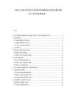 2025-2030評(píng)估意大利紡織機(jī)械國際市場設(shè)備性能生產(chǎn)效率消費(fèi)趨勢