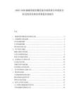 2025-2030挪威智能穿戴設(shè)備市場供需分布現(xiàn)狀分析及投資發(fā)展前景規(guī)劃亮度報(bào)告