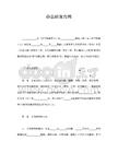杂志邮发合同
