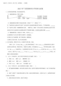 廣東省深圳市2025—2025學年小升初語文試卷(有答案)