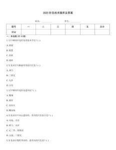 2025针灸技术题库及答案